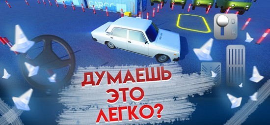 俄罗斯城市停车3D中文版