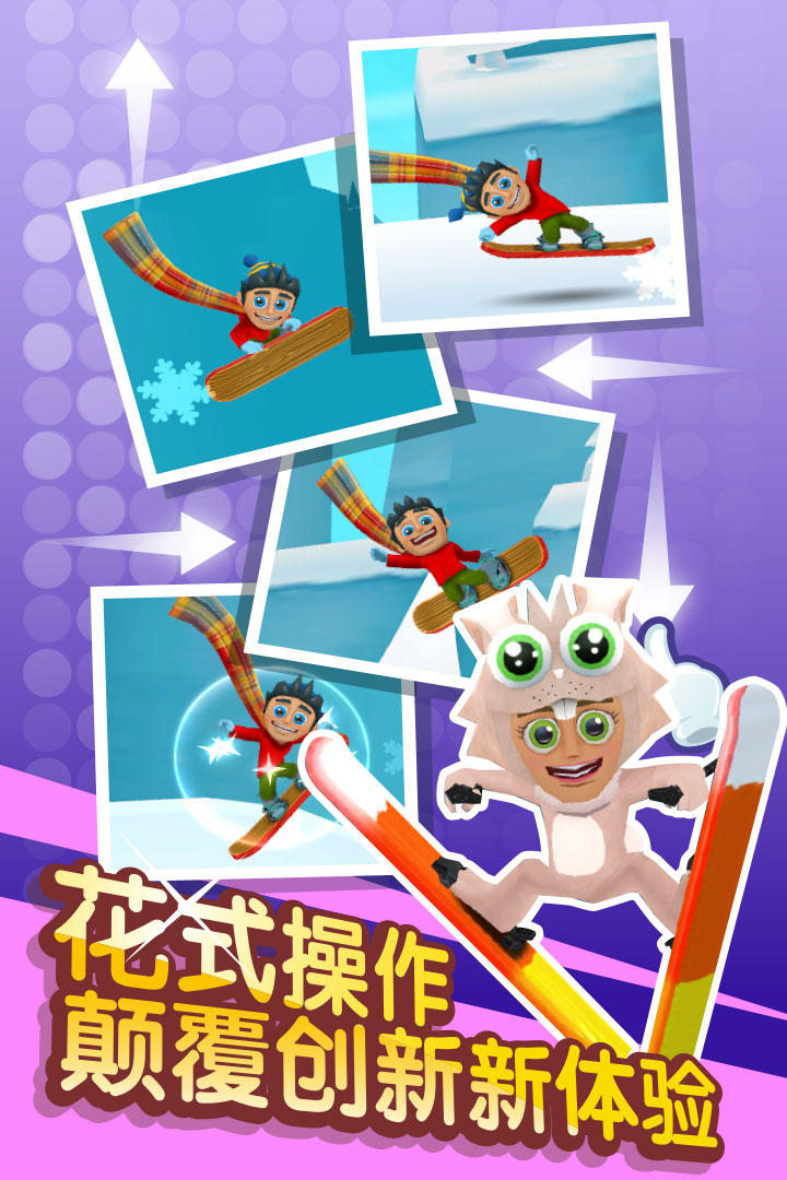 滑雪大冒险2游戏下载