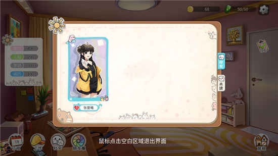 生活模拟器破解版下载