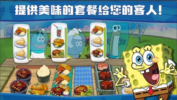 海绵宝宝餐厅模拟器中文版破解版下载