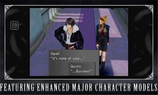 最终幻想8重制版安卓下载