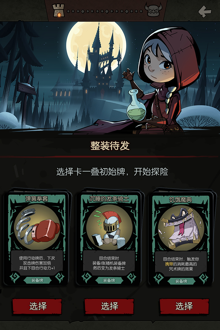 月圆之夜下载无防沉迷