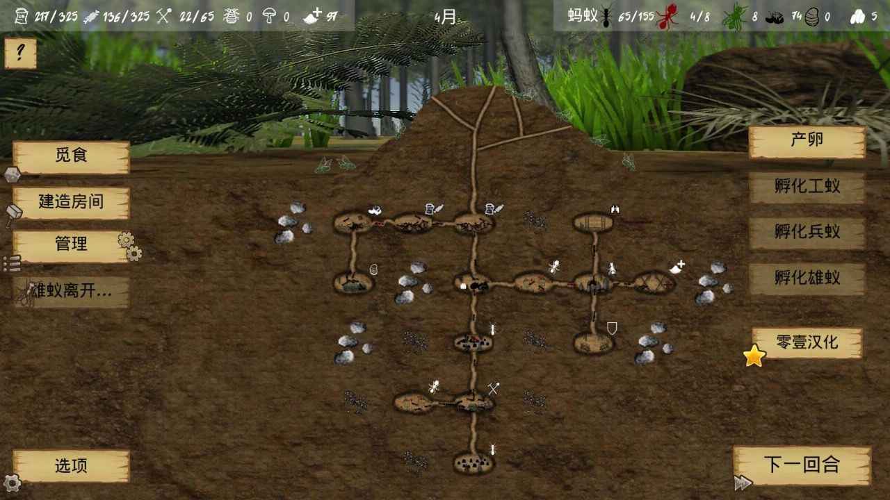 蚂蚁生存模拟器无限金币版