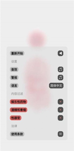 生命人体模拟器中文版下载 
