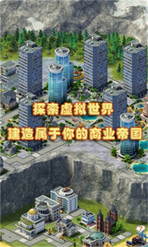 城市岛屿3建筑模拟破解版