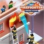 消防员小队模拟器  v1.0