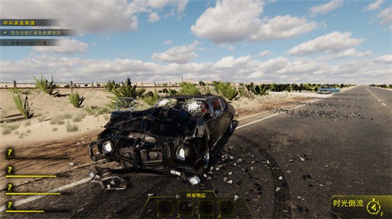 车祸模拟器1