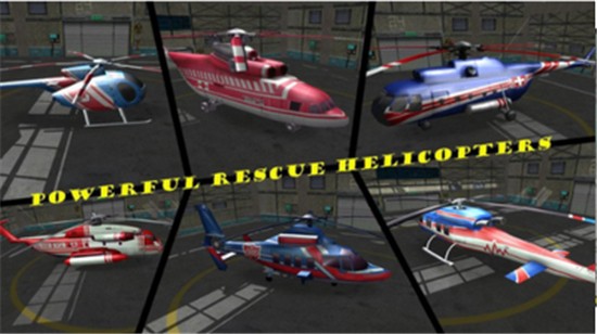 模拟救援直升机无限金币