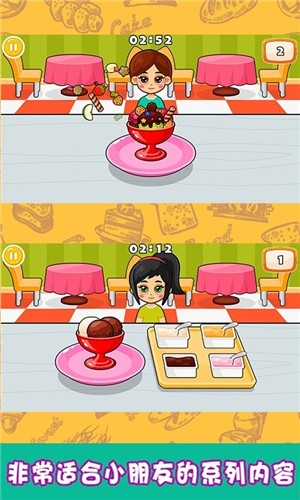小小甜品师游戏安卓版