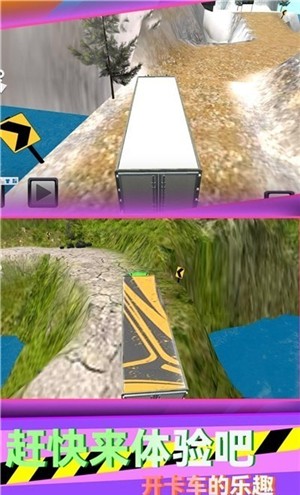 山地卡车模拟驾驶游戏