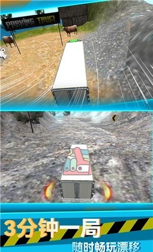 山地卡车模拟驾驶游戏下载