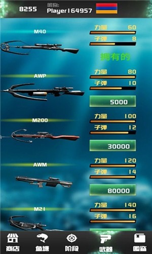 海底猎杀模拟器安卓最新版