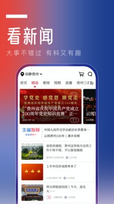 动静新闻官网app下载