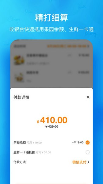 天天果园官网app下载
