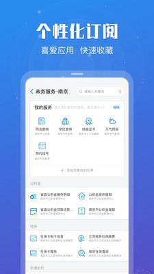 苏康码app下载官方版