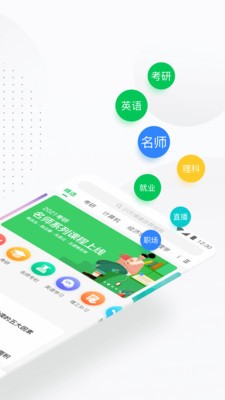 中国大学MOOC官网app下载