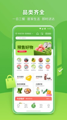 华润万家超市app下载