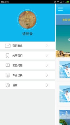 微知库学生版app最新下载