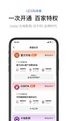 乐卡app官网版