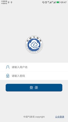 中国气象网app官方下载