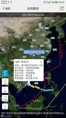 中国气象网app最新版