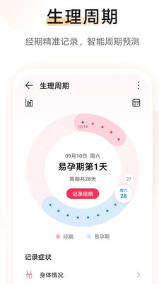 华为运动健康手环app下载