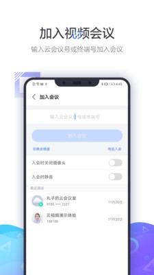 小鱼易连app下载官网免费版