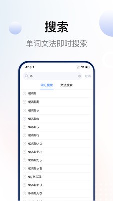 日语考级app会员版