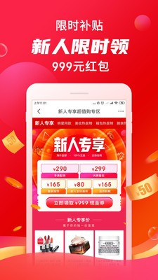 海淘免税店app安卓版