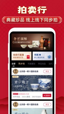 微拍堂最新版本app官方下载