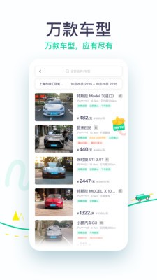 凹凸租车app下载苹果版