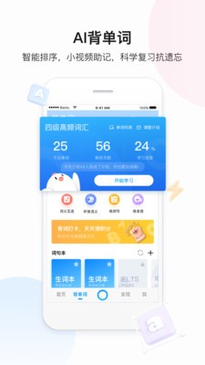 百度翻译app旧版本