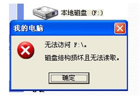 u盘文件或目录损坏且无法读取怎么修复 u盘文件或目录损坏且无法读取修复教程