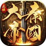 大秦帝国游戏手机版  v1.0