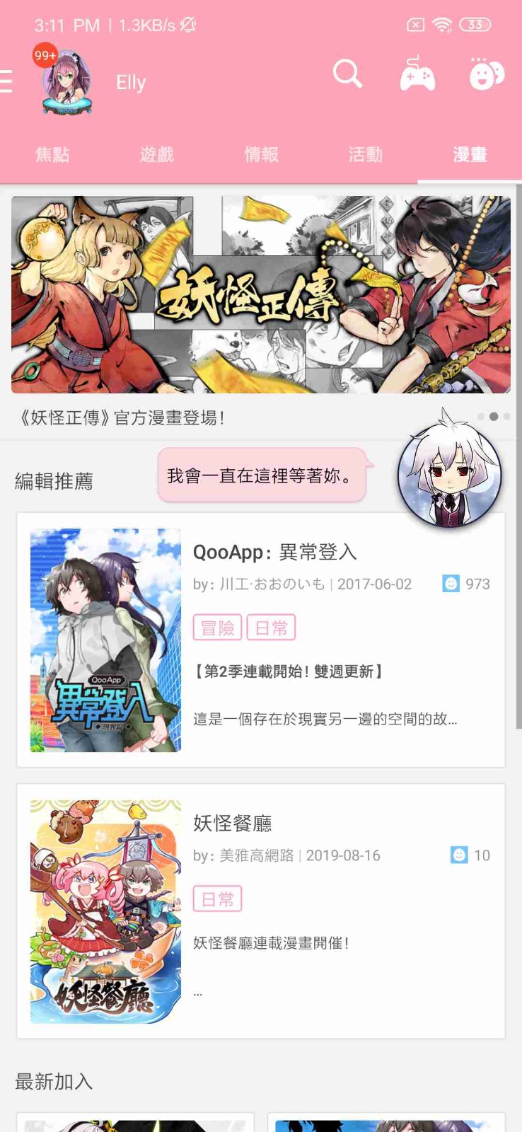 qooapp安卓下载最新版2022