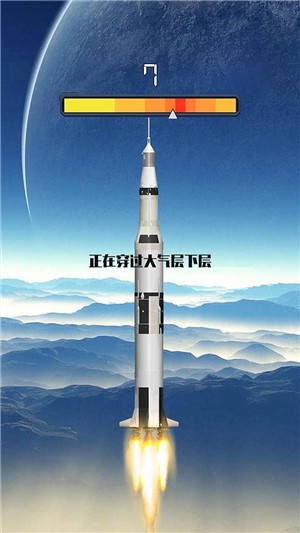 火箭遨游太空模拟无限资源版
