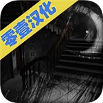恐怖故事游戏汉化版  v2.1