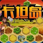 卡坦岛游戏app中文版