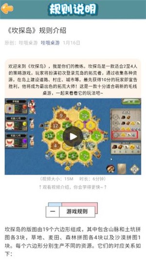 卡坦岛游戏app中文版