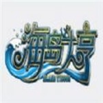 海岛大亨手机版安卓中文版  v1.3