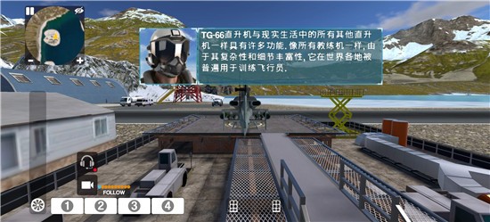 直升机模拟器2022破解版下载