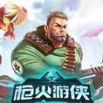 枪火游侠国际版中文版  v1.0