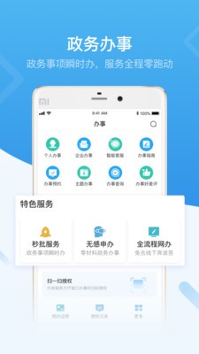 深圳社保下载安卓最新版