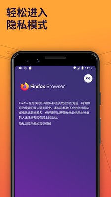 firefox国际版官网下载