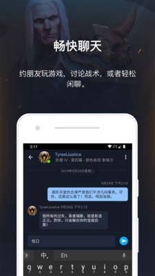 暴雪战网app国际版安卓版