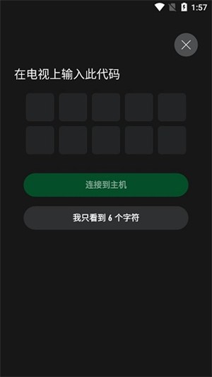xbox手机app最新版下载