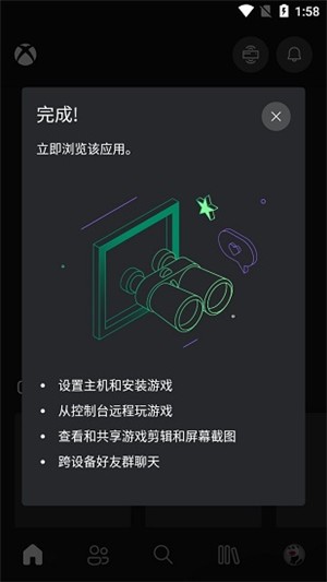 xbox手机app中文版