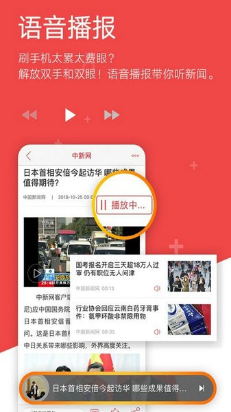 中国新闻网app官网下载