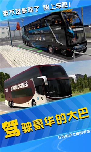 公交司机汉化版