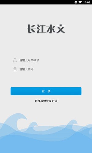 长江水文网app下载